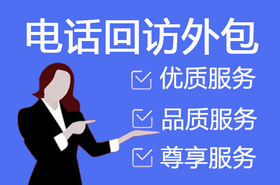 绍兴人工客服外包怎么选择